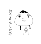 おにぎりみ（個別スタンプ：8）