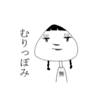 おにぎりみ（個別スタンプ：10）