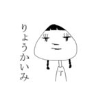おにぎりみ（個別スタンプ：11）
