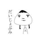 おにぎりみ（個別スタンプ：12）
