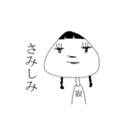おにぎりみ（個別スタンプ：14）