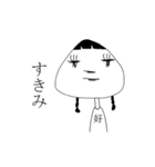 おにぎりみ（個別スタンプ：16）