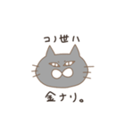 猫様のスタンプ（個別スタンプ：38）