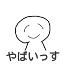 シンプルで語彙力高いまるみちゃん（個別スタンプ：1）