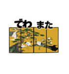 襖を開けて言ってよ一言（個別スタンプ：16）