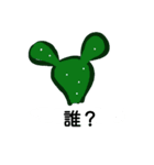 サボテン大好き（個別スタンプ：2）