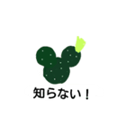 サボテン大好き（個別スタンプ：8）