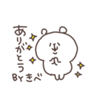 I am きべ（個別スタンプ：13）