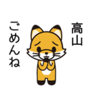 高山に10点！（個別スタンプ：36）