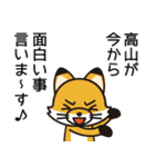 高山に10点！（個別スタンプ：39）