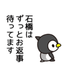 石橋ってアレだよね（個別スタンプ：12）