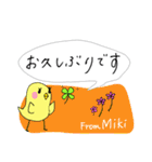 【Miki】四つ葉のクローバー＆ピヨ（個別スタンプ：5）