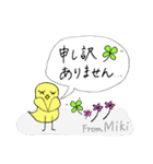 【Miki】四つ葉のクローバー＆ピヨ（個別スタンプ：8）