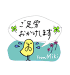 【Miki】四つ葉のクローバー＆ピヨ（個別スタンプ：11）