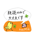 【Miki】四つ葉のクローバー＆ピヨ（個別スタンプ：19）