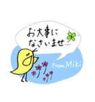 【Miki】四つ葉のクローバー＆ピヨ（個別スタンプ：26）