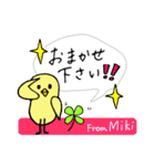 【Miki】四つ葉のクローバー＆ピヨ（個別スタンプ：36）