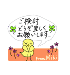 【Miki】四つ葉のクローバー＆ピヨ（個別スタンプ：39）