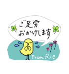 【Rie】四つ葉のクローバー＆ピヨ（個別スタンプ：11）