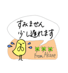 【Akane】四つ葉のクローバー＆ピヨ（個別スタンプ：14）