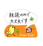 【Yuki】四つ葉のクローバー＆ピヨ（個別スタンプ：19）