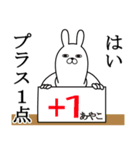 あやこが使う面白名前スタンプ（個別スタンプ：33）