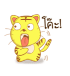 Tiger PAPA（個別スタンプ：11）