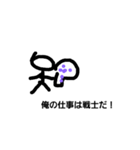 棒人間戦士2（個別スタンプ：7）