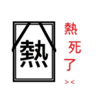 Humorous little picture（個別スタンプ：15）