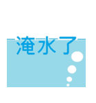 Humorous little picture（個別スタンプ：17）