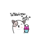 Not a dog（個別スタンプ：3）