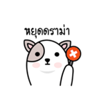 Not a dog（個別スタンプ：16）