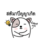 Not a dog（個別スタンプ：17）