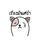 Not a dog（個別スタンプ：33）
