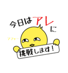 ピヨ太のカイト三昧♪（個別スタンプ：3）