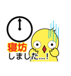 ピヨ太のカイト三昧♪（個別スタンプ：6）