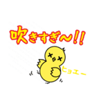 ピヨ太のカイト三昧♪（個別スタンプ：8）