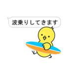 ピヨ太のカイト三昧♪（個別スタンプ：12）