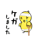 ピヨ太のカイト三昧♪（個別スタンプ：16）