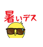 ピヨ太のカイト三昧♪（個別スタンプ：23）