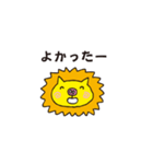 毎日使える★癒し系「ライオン」スタンプ！（個別スタンプ：6）