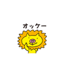 毎日使える★癒し系「ライオン」スタンプ！（個別スタンプ：8）
