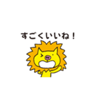 毎日使える★癒し系「ライオン」スタンプ！（個別スタンプ：10）