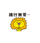 毎日使える★癒し系「ライオン」スタンプ！（個別スタンプ：14）