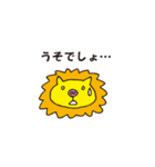 毎日使える★癒し系「ライオン」スタンプ！（個別スタンプ：15）