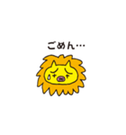 毎日使える★癒し系「ライオン」スタンプ！（個別スタンプ：17）