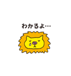 毎日使える★癒し系「ライオン」スタンプ！（個別スタンプ：30）