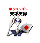 都市伝説YouTuber天才天界（個別スタンプ：1）