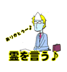 都市伝説YouTuber天才天界（個別スタンプ：5）