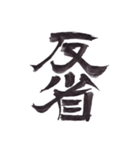 筆文字で伝えたい part1（個別スタンプ：5）